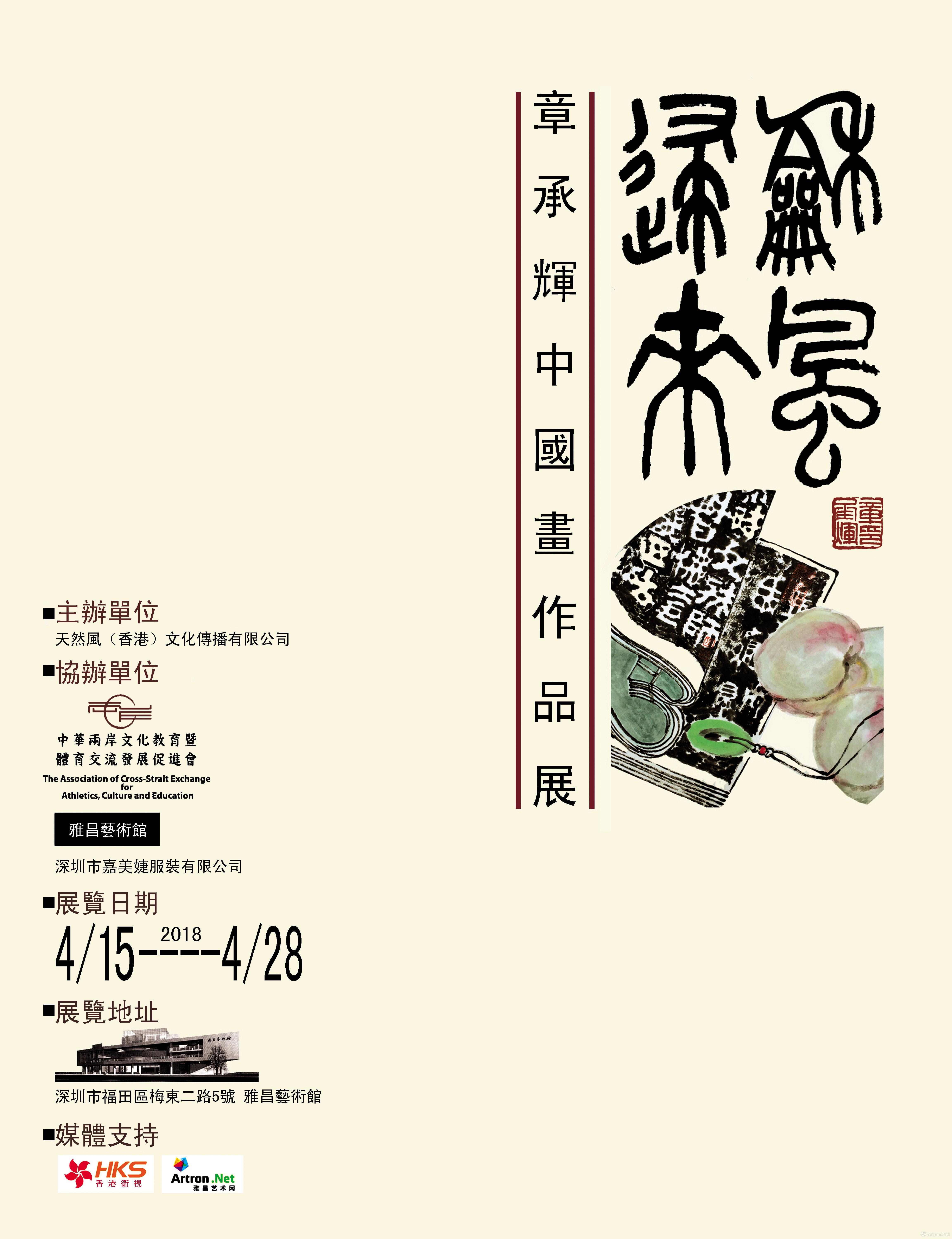 展览海报