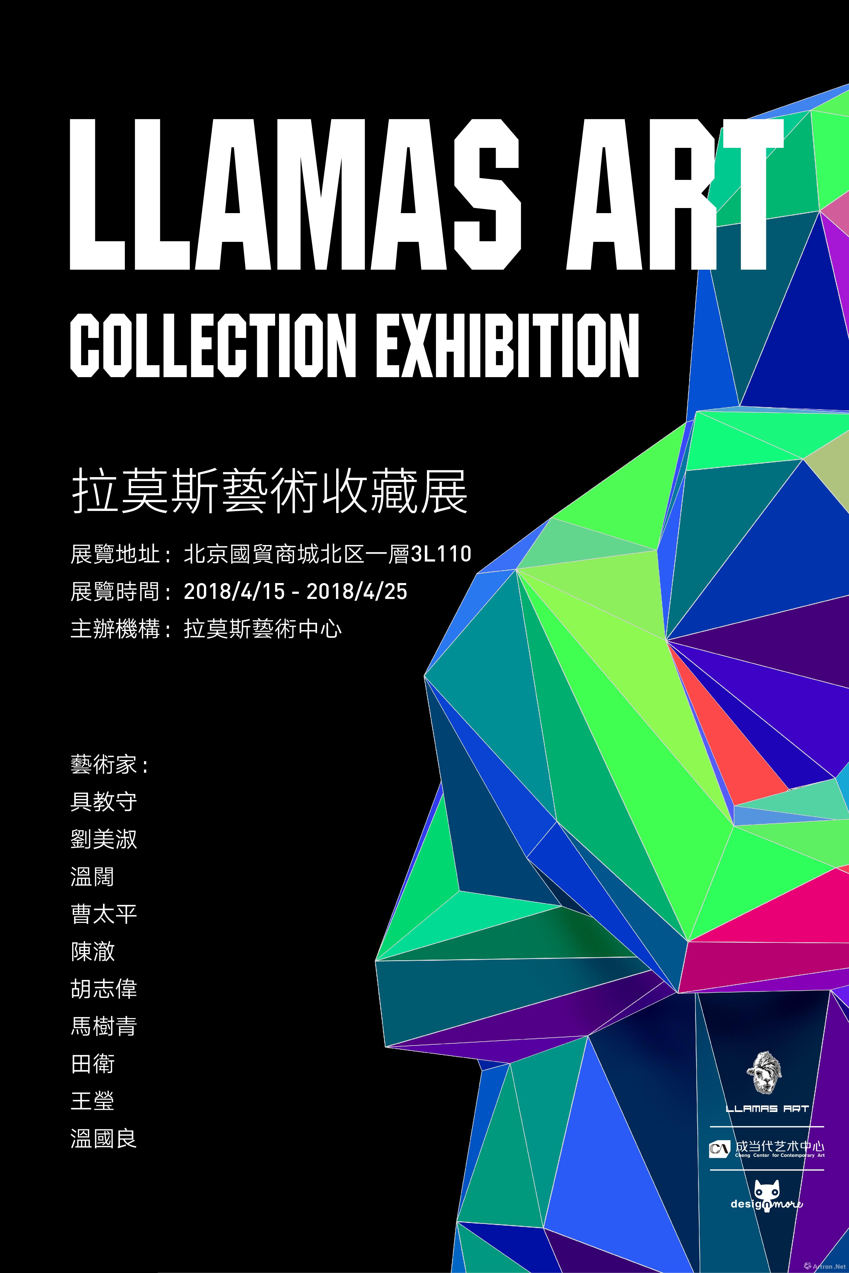 展览海报