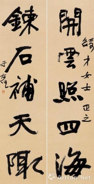"为万世开太平"于右任书法作品展