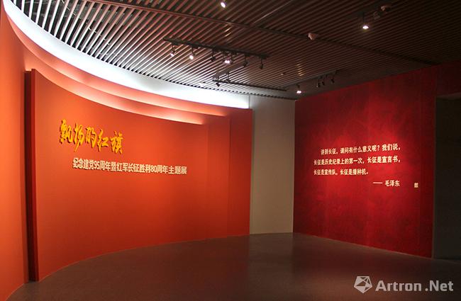 安徽博物院“飘扬的红旗——庆祝建党95周年暨红军长征胜利80周年主题展”