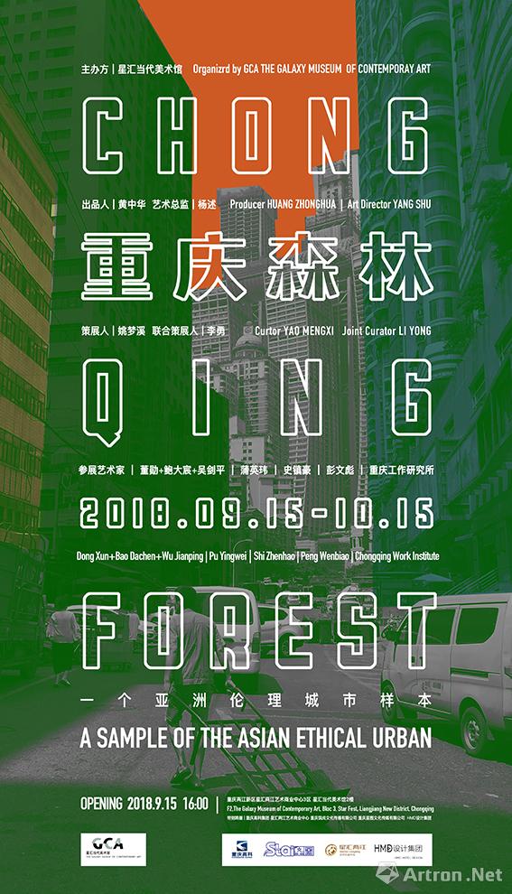 “重庆森林”一个亚洲伦理城市样本