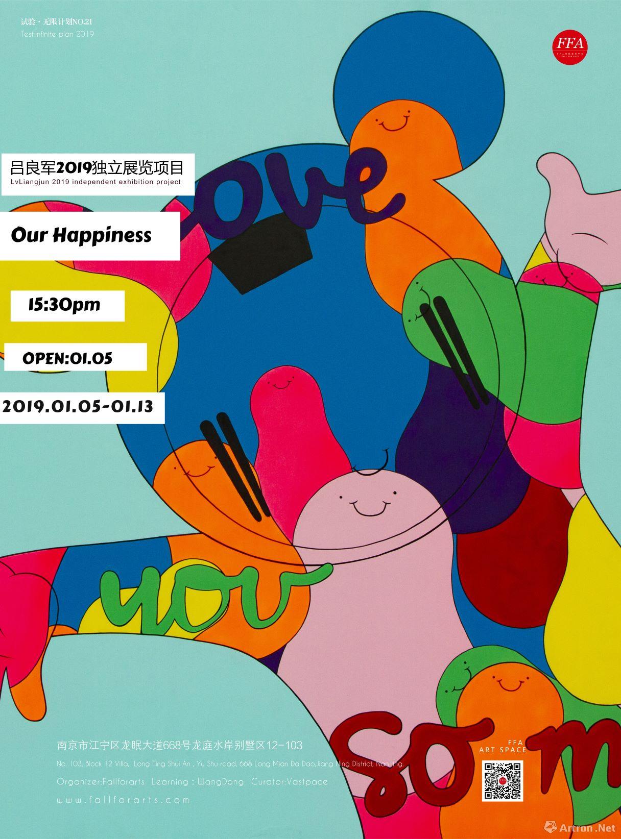 “Our Happiness”吕良军个展