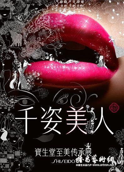 近千余件资生堂收藏品移师上海美术馆