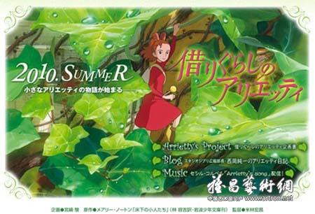 宫崎骏坚守2D制作 简洁笔触炮制新片