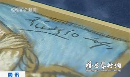 葡萄牙破获历史上最大的名画赝品案
