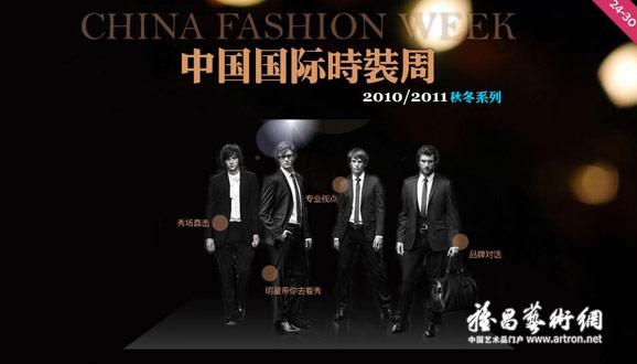 中国时装周 归属魔都上海还是帝都北京