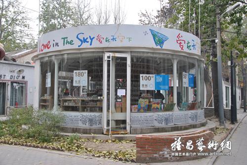 爱在天空下：充满感动与创意的公益世界