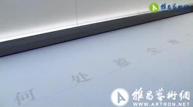 徐冰：这个作品其实跟文字没有关系