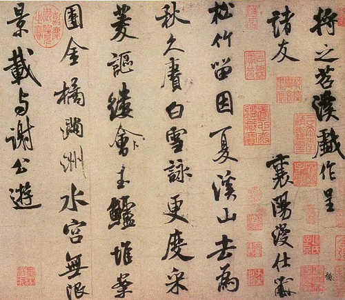 书画家米芾为何性情怪异