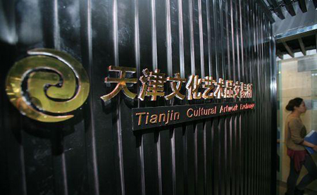 投资者借高利贷炒艺术品股赔144万