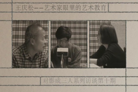 王庆松：摄影节对我很重要
