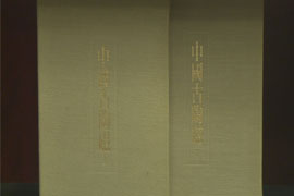 诚轩2012春拍首推“艺术图书”专场