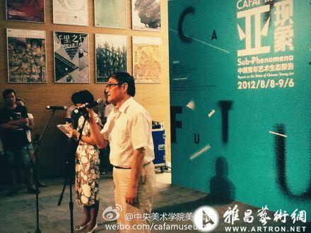 首届CAFAM未来展：亚现象•中国青年艺术生态报告8月8日亮相央美美术馆