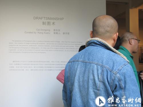 “制图术”：蔡东东的观看之道