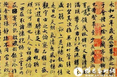 其《蘭亭序》為王羲之行書代表作,被譽為