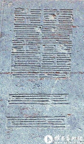 湖北首现天书九叠篆文字石刻 流行于宋代官印
