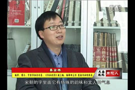 转益多师自成家——访秦金根先生、余四海先生