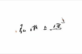 马上戚弘2014