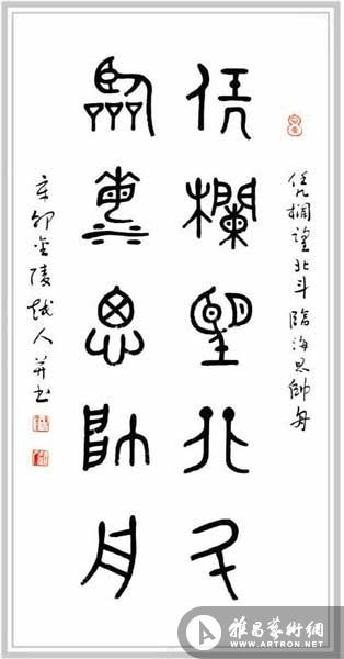 楼宝棠作品