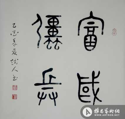 楼宝棠作品