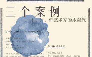 【雅昌讲堂第948期】与艺术家对话——日本当代美术现状