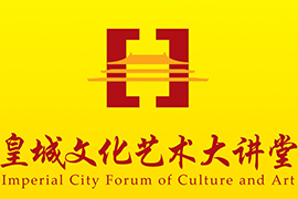 【雅昌讲堂第981期】明清竹刻中的文人元素（下）