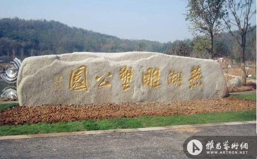 芜湖打造“世界户外当代雕塑美术馆”