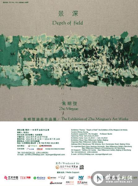 朱明弢油画作品展将在北京千年时间画廊举办