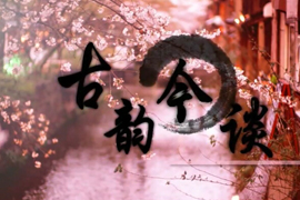 四时常见雪肌肤——许华新