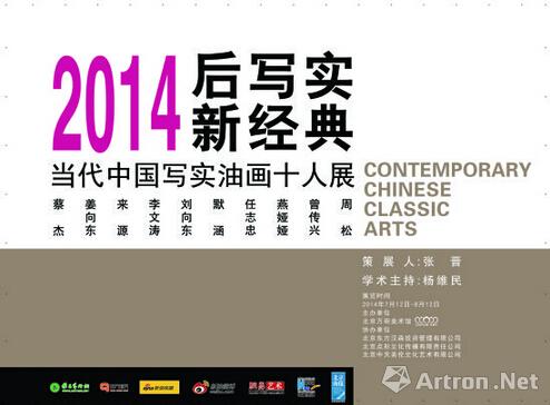 当代中国写实油画十人展将在万荷美术馆举行