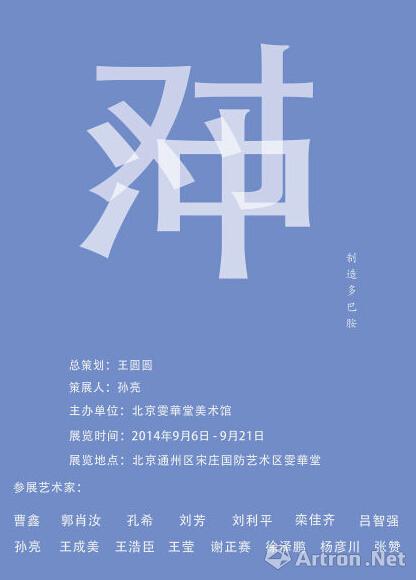 《制造多巴胺》系列展览之《对冲》将举办