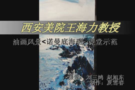 海礁