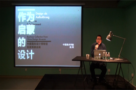 【雅昌讲堂第1479期】杭间：包豪斯——五个启蒙的方向