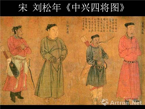 中兴四将图