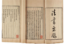 【雅昌讲堂3313期】王耀：书法的传承和重要元素