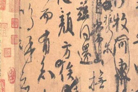 【雅昌讲堂3388期】沈浩：书法欣赏的复杂性——以颜真卿为例