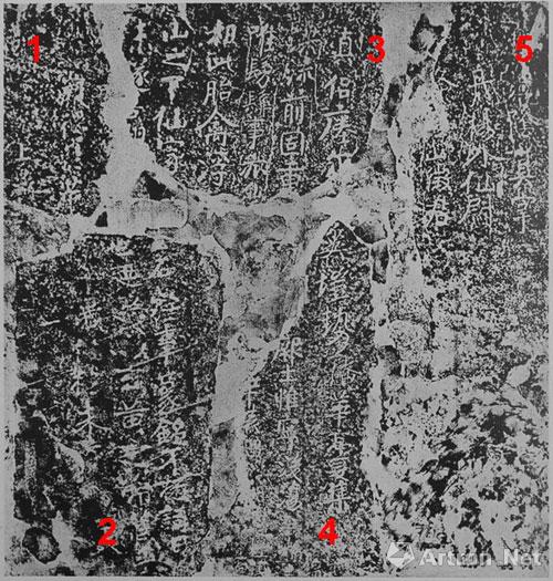 碑帖的鉴藏 修复与研究》陆宗润:《瘗鹤铭》新解--瘗鹤铭原石的变迁